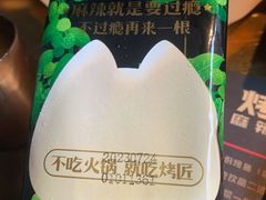 -烤匠麻辣烤鱼(青羊万达店)