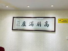 -惠爱餐厅