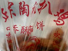 -陶记正宗德州扒鸡(科巷店)