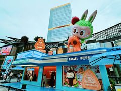 -泡泡玛特POPMART(天环购物中心店)