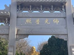 -千佛山风景名胜区