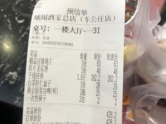 -峨嵋酒家总店(车公庄店)