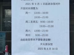 -天坛游泳馆