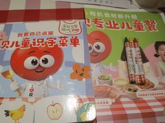 -西贝(枫蓝国际购物中心店)