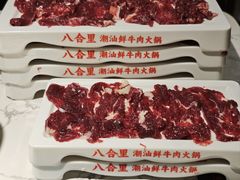 -八合里潮汕鲜牛肉火锅(深圳龙华硅谷店)