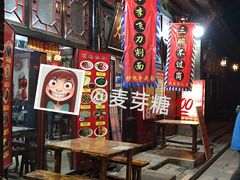 -大碗烧酒馆