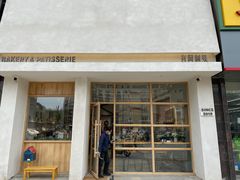 -HAVE A ROOM·有间质果(总店)