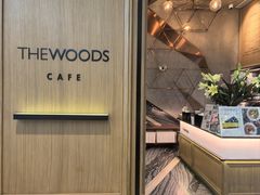 -THE WOODS 简餐 (国贸商城店)