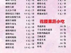 -花腰餐吧Bistro烧烤 傣味(传媒大学店)