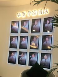 -华臣医疗美容
