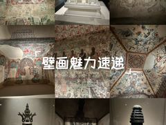 -敦煌石窟文物保护研究陈列中心