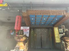 -南门四季铜锅涮肉(左家庄店)