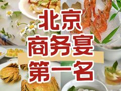 -王府茶楼茶宴·创意菜(朝阳公园店)