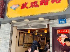 门面-玫瑰甜品(文明路店)