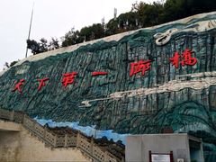 -重庆云阳龙缸景区