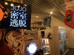 JOJO真人密室逃脱-JOJO实景沉浸侦探剧本杀(大悦城店)