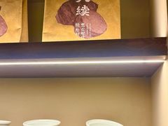 -RUXU入续糖水铺与包(卓悦中心店)