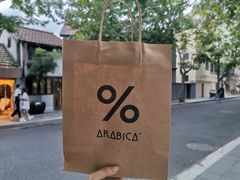 -% Arabica阿拉比卡咖啡(武康路店)