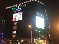 -天虹购物中心(石路店)