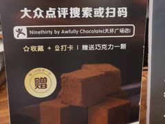 -Ninethirty by Awfully Chocolate(天环广场店)