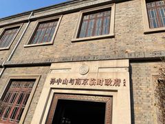 -南京中国近代史遗址博物馆(南京总统府)