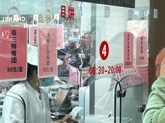 -沈大成(南京东路店)