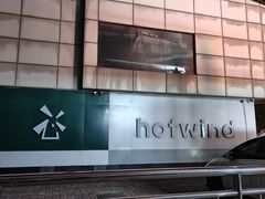 -hotwind热风(国际商场店)