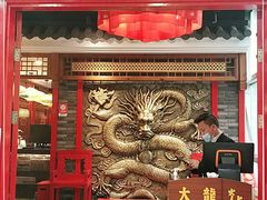 门面-大龙燚火锅(天钥桥路店)