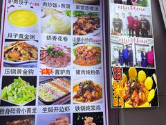-红姐东北菜私房菜铁锅炖饺子馆(中街店)