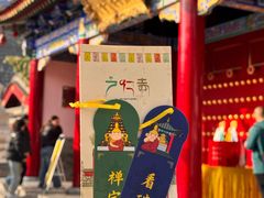 -安多素食(广仁寺路店)