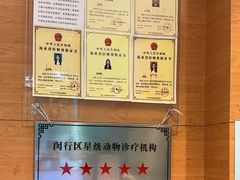 -瑞派申生动物医院·24H夜诊·国际动物医疗中心·骨外科(吴中路店)