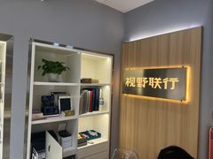 -视野联行眼镜·蔡司·尼康·豪雅·依视路(青浦宝龙店)