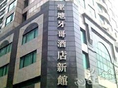 android_upload_pic-澳门圣地牙哥古堡酒店