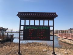 -卧龙湖