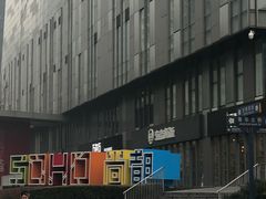 -SOHO尚都