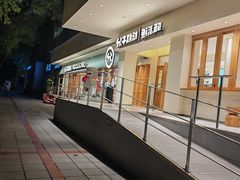 -分子跳动鲜活面包(五一大道店)