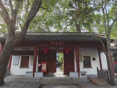 -秋霞圃