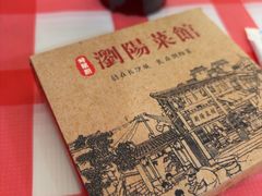 -好帮厨·下饭浏阳菜·坚持现炒(月湖店)
