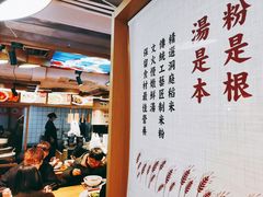 -呷佬·长沙手工米粉(金沙江路店)