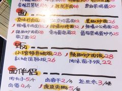 -锅儿挑面馆