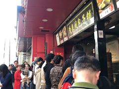 -清泉阁包子铺(中山路店)