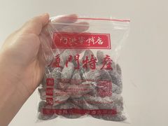 -阿迪蜜饯店(八市店)