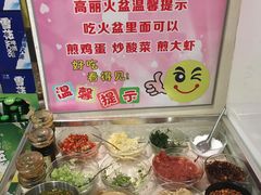 自助调料区-正宗集安高丽火盆(东昌街店)