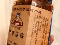 -半月镰胡姐脆皮萝卜饺子