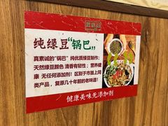 -真素诚·清真(新华路店)