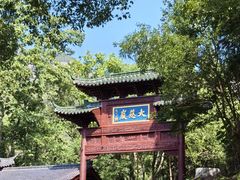 -大慈岩风景区
