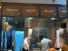 -金鸭季·北京烤鸭(深业上城店)