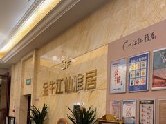 -江仙雅居(苏州桥店)