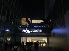 -桃园眷村(万象天地店)