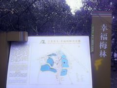 -三圣花乡旅游区